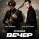 Музыкальный вечер | 18  ИЮЛЯ  | 20:00 - 21:00